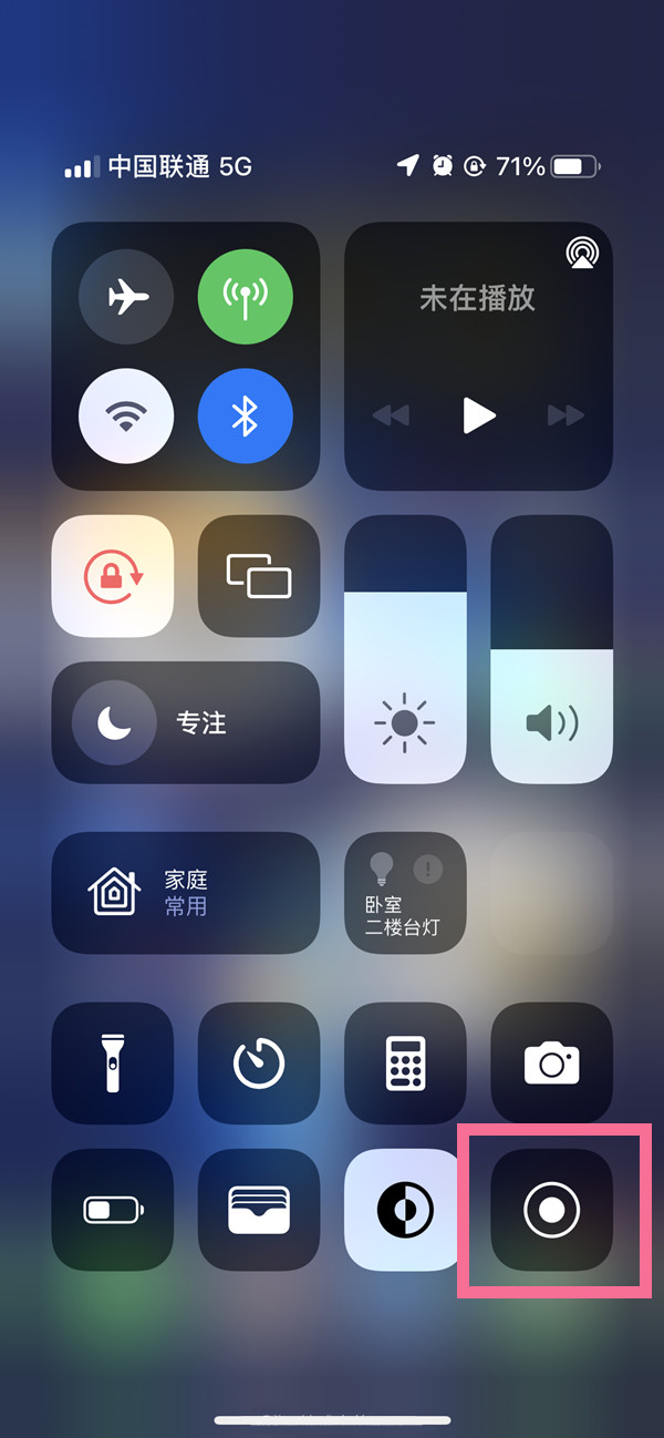 商南苹果13维修分享iPhone 13屏幕录制方法教程 