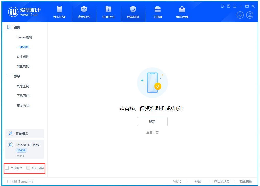 商南苹果手机维修分享iOS 17.3.1正式版一键刷机教程 