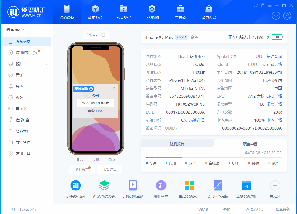 商南苹果手机维修分享iOS 17.3正式版一键刷机教程 